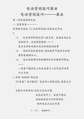 实用技巧