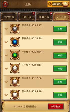 任务攻略