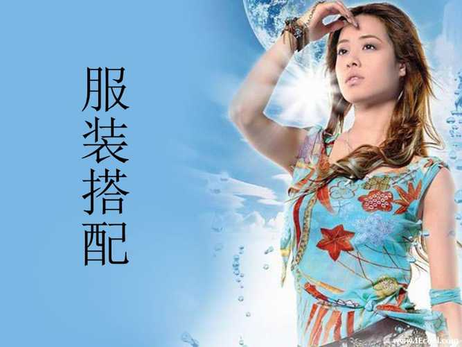 搭配策略