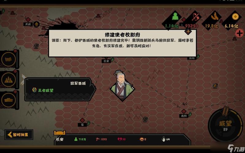游戏结局