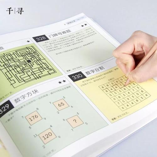 谜题解决