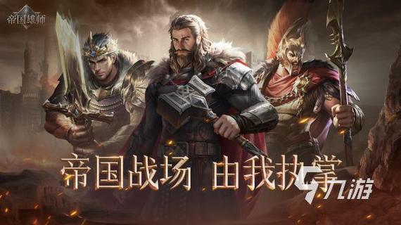 战斗策略