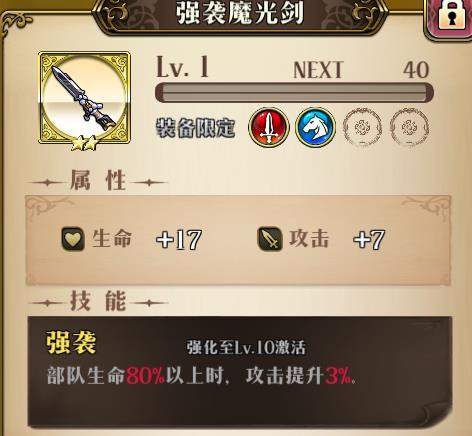 选择合适的角色和装备