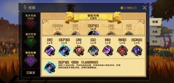 攻略详解