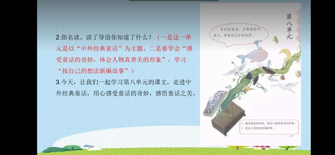 了解童话世界的规则