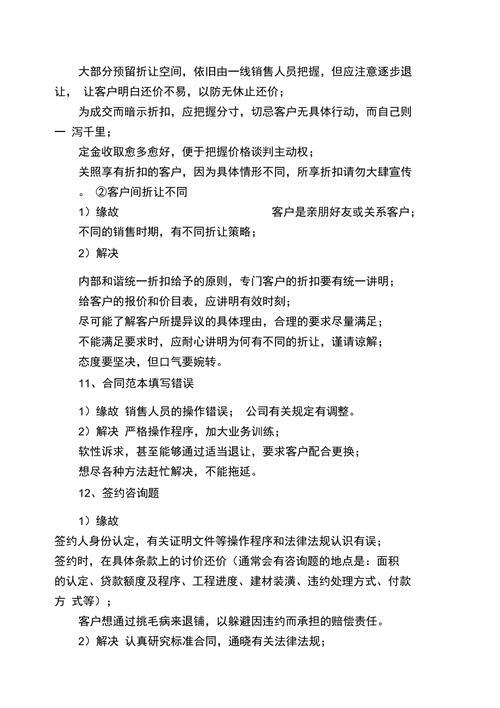 常见问题及解决方法