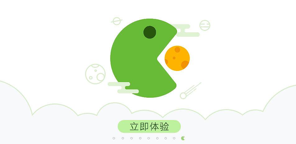 新手引导
