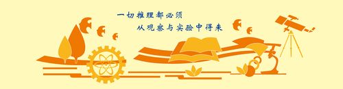 观察与推理