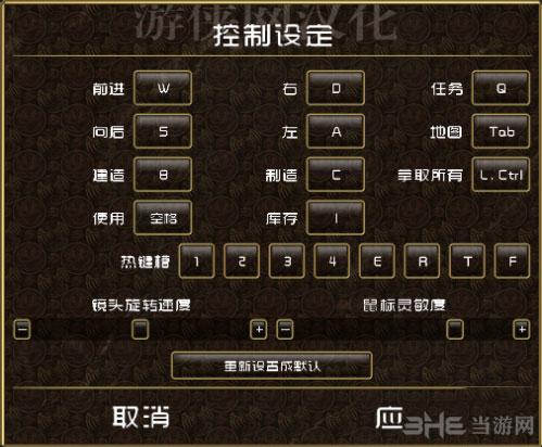游戏操作