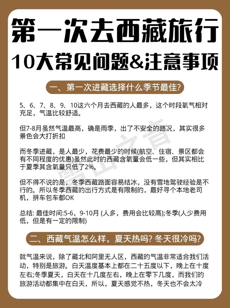 注意事项与常见问题