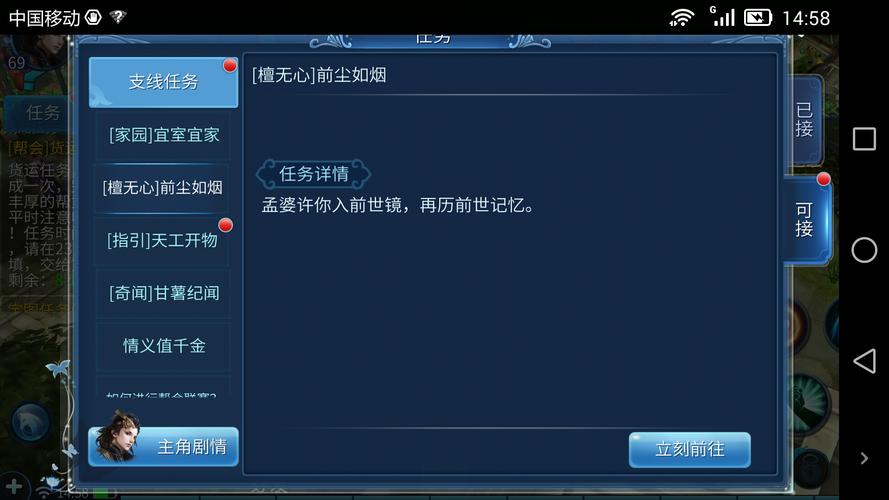 任务攻略