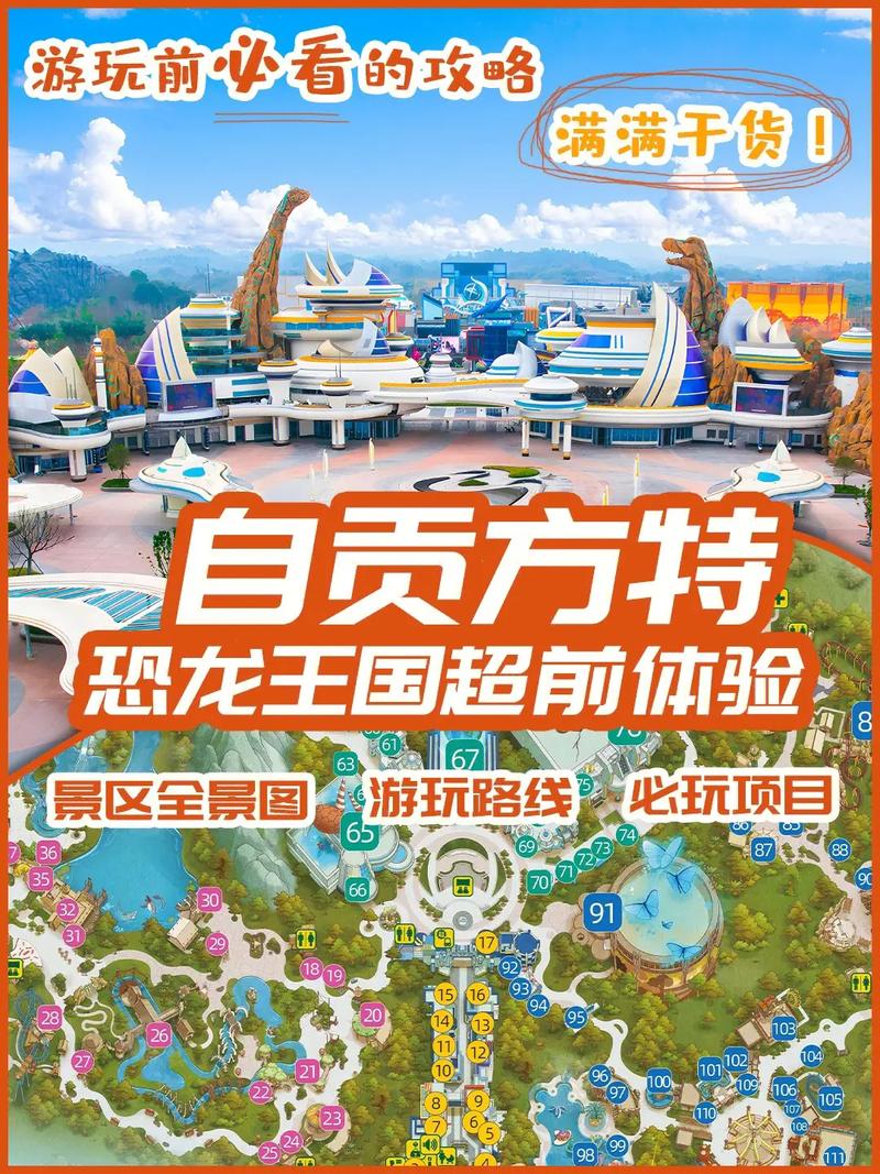游览攻略