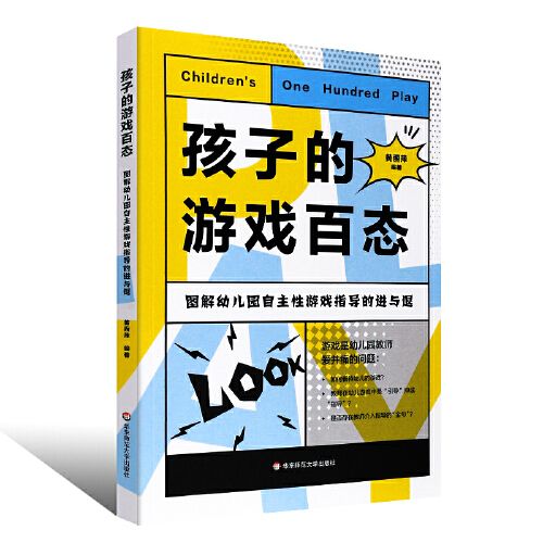 游戏图解