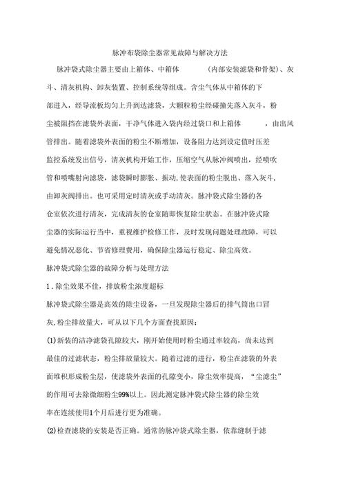 常见问题及解决方法