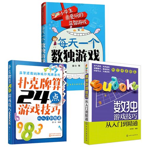 游戏技巧
