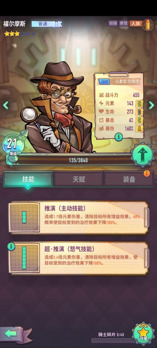 角色培养