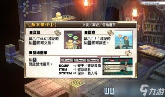 攻略流程攻略