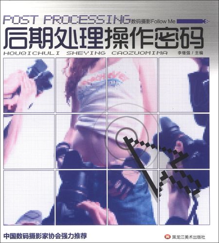 后期处理