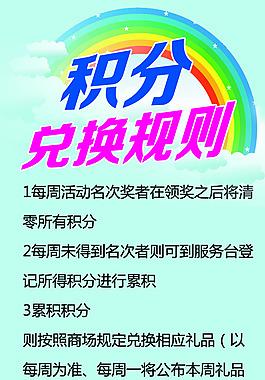 积分规则