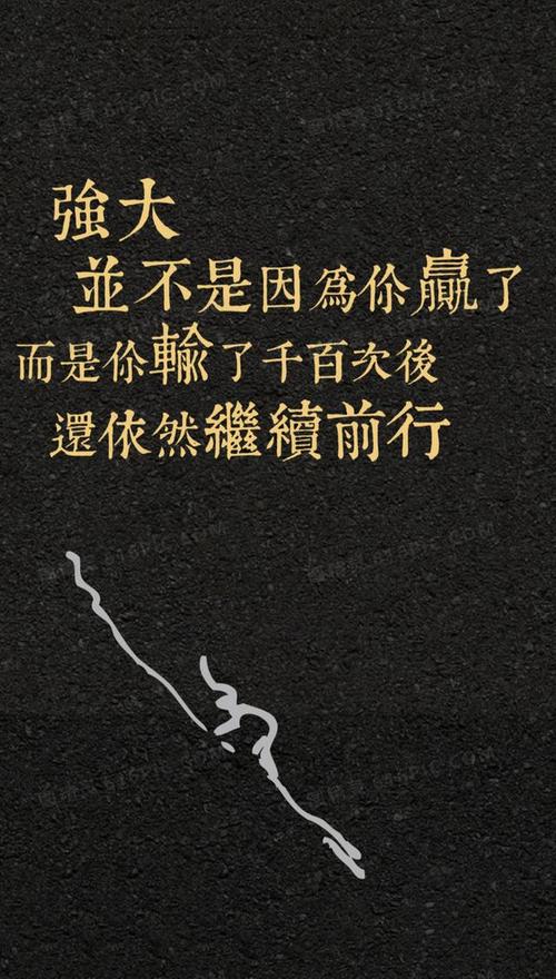 不断挑战自我