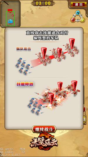 战斗技巧与策略