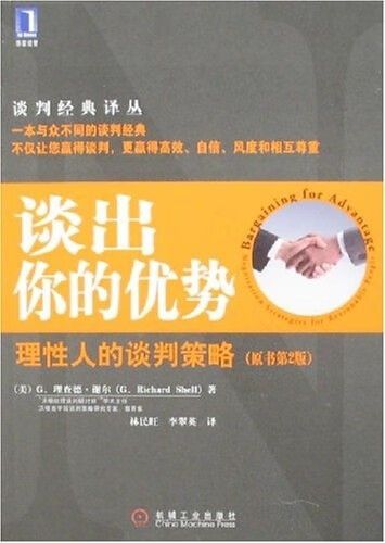 理性策略