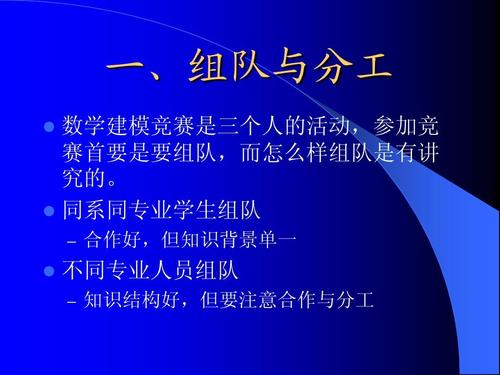 组队与合作
