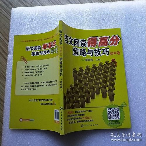 技巧与策略
