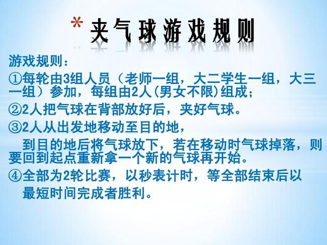 游戏规则简介