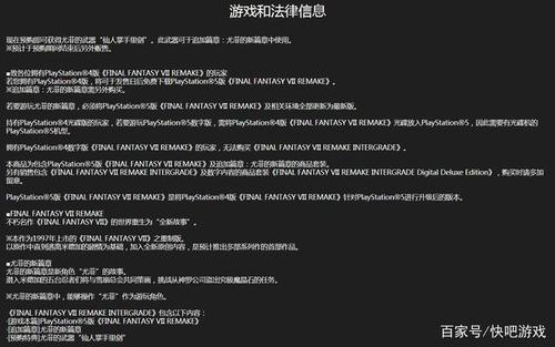 游戏流程与注意事项