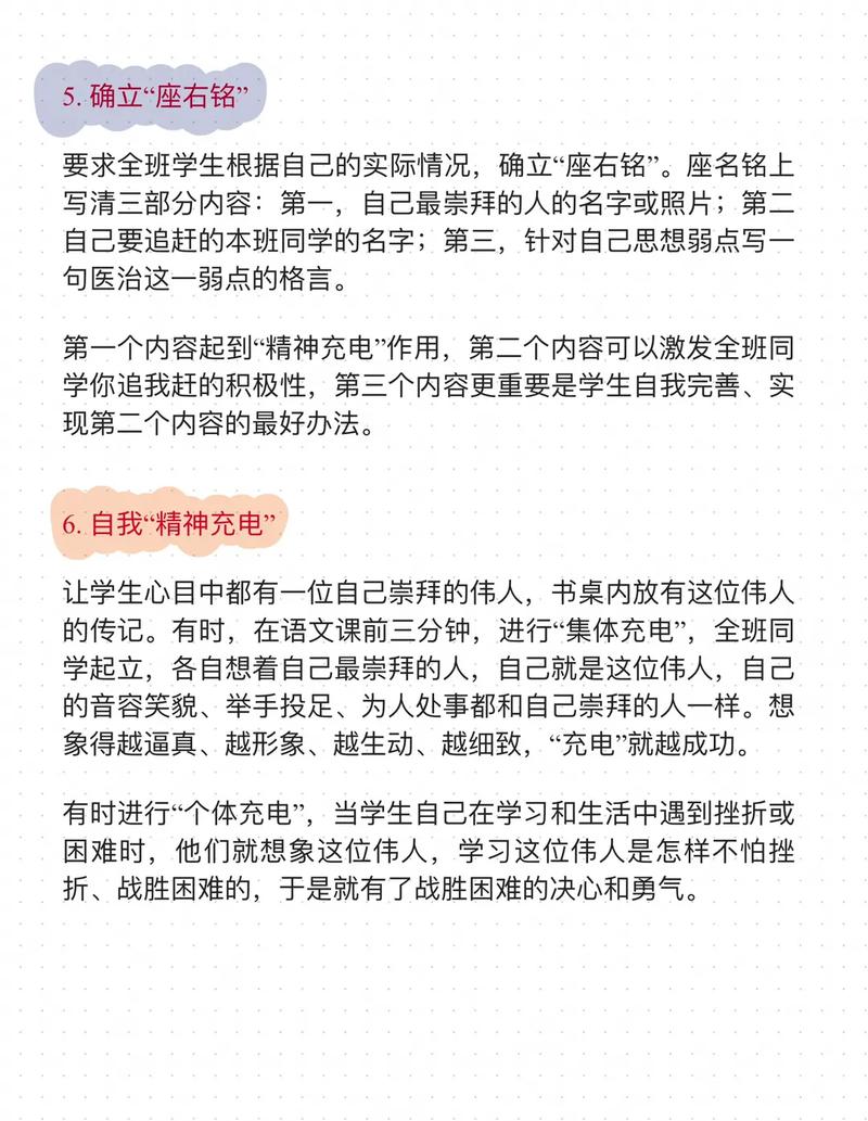 管理技巧