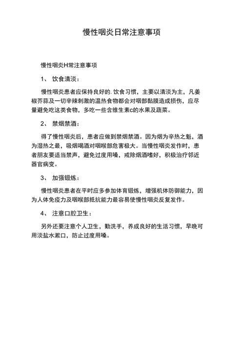 注意事项
