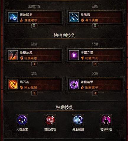 技能搭配