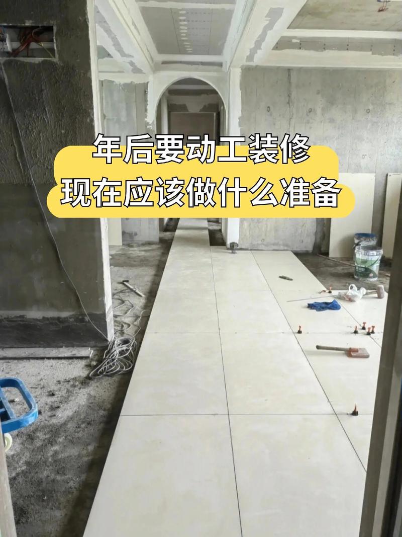 准备工作