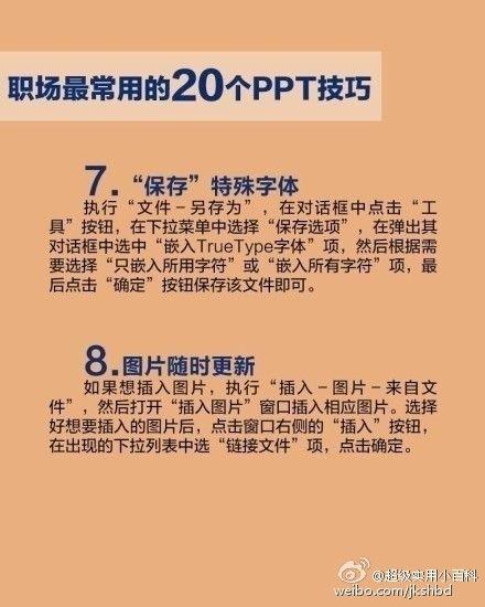 技巧和建议