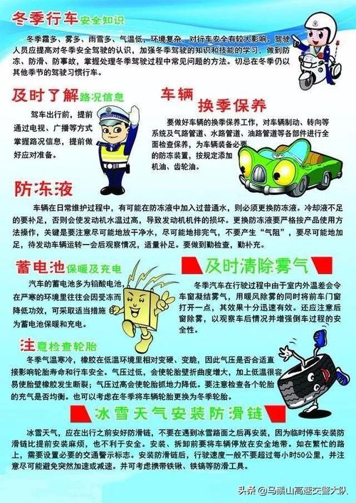 安全注意事项