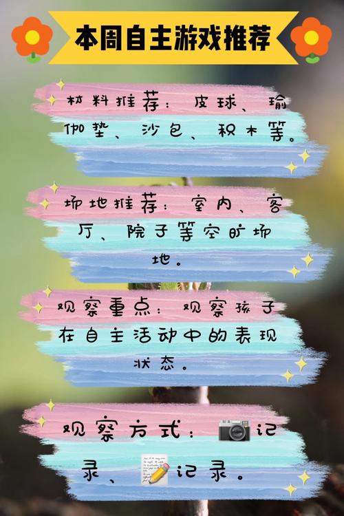 亲子攻略建议