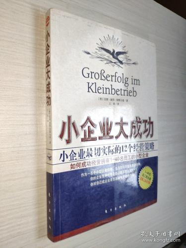 经营策略