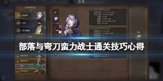 游戏技巧与心得