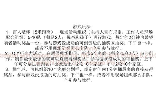 了解游戏规则