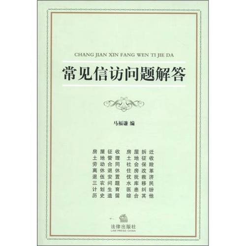 常见问题解答