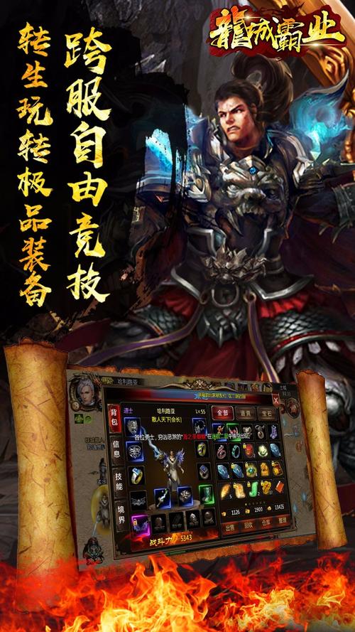 游戏简介