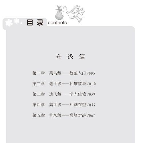 游戏技巧