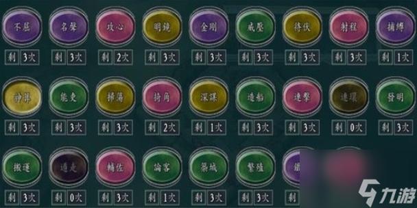 游戏技巧