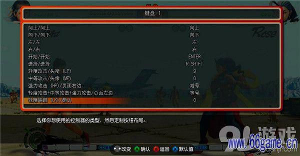 游戏操作