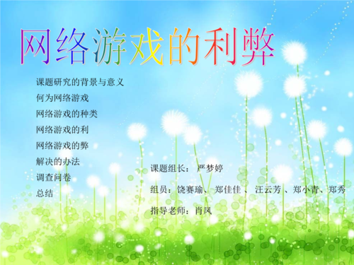 合理利用游戏时间