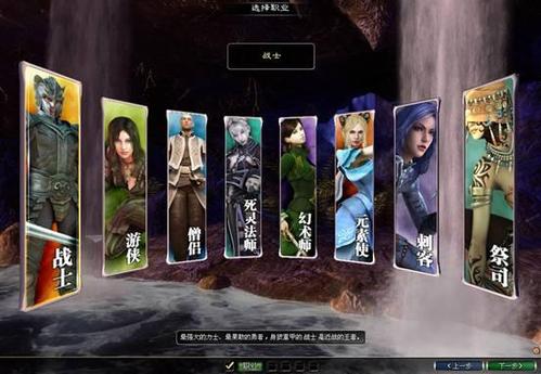 角色选择