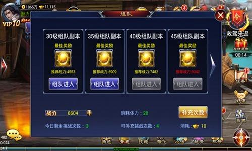 组队攻略
