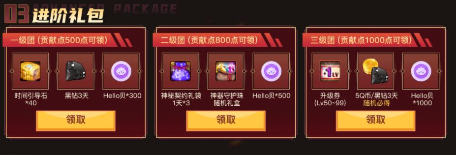 丰厚奖励