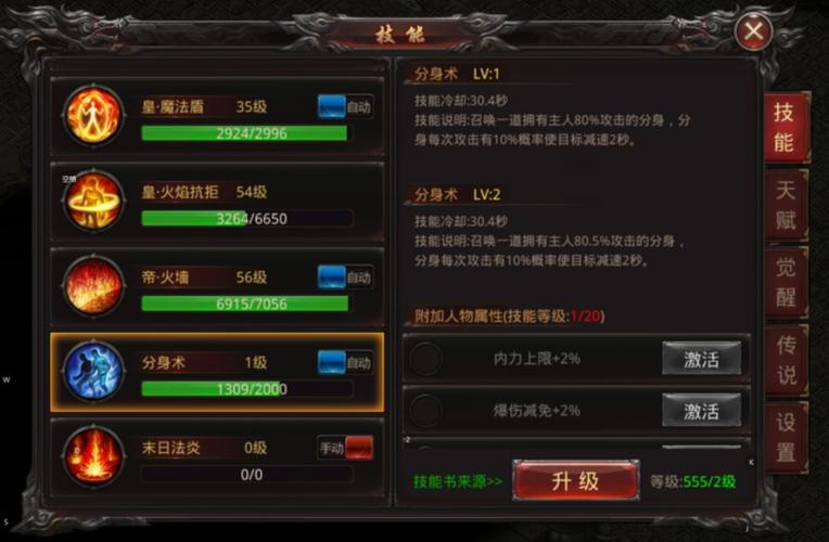 游戏技巧与攻略